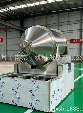 二维运动混合机EYH型摆动混合机大产量干粉颗粒混匀设备3000L