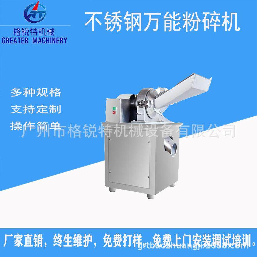 烟叶茶叶辣椒打粉机品代餐粉超微粉碎机大米粉碎设备,机械设备,研磨机,淘宝优惠券,粉丝福利购,淘宝优惠卷