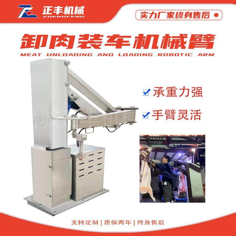 猪牛分割线运输械臂手冷库肉类自动装卸车猪白条装卸车机械臂,畜牧/养殖物资,特种养殖设备,淘宝优惠券,粉丝福利购,淘宝优惠卷