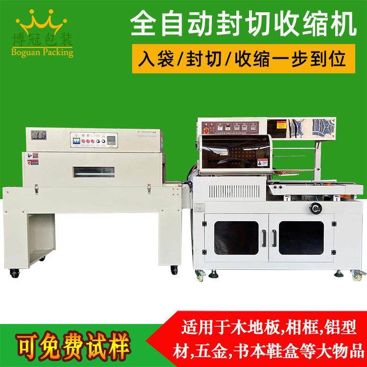 全自动封切机热收缩包装机茶叶耳机充电宝彩盒塑封机封膜机过膜机,办公设备/耗材/相关服务,收缩机,淘宝优惠券,粉丝福利购,淘宝优惠卷
