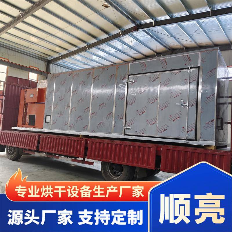 地瓜干食品空气能烘干机电加热红薯干柿饼无花果空气能烘干房