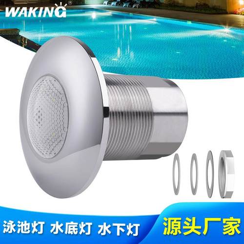 亚克力玻璃纤维泳池灯12V七彩105MM开孔PC蜂窝棱镜水下灯水底灯