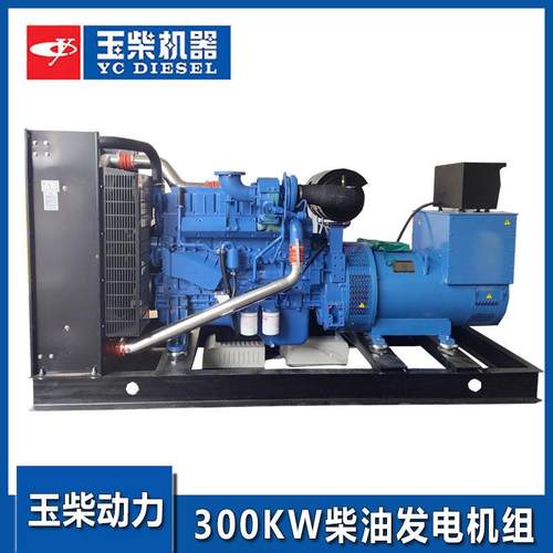Generator广西柴油发电机组300KW千瓦智能四保护大功率300kva