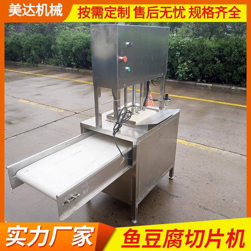 千叶豆腐切割方块设备不锈钢山楂糕切块机豆干切条机厂家