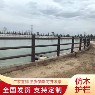 河道水泥仿木护栏景区混凝土围栏鱼塘水泥仿木桩景观台仿木纹栏杆