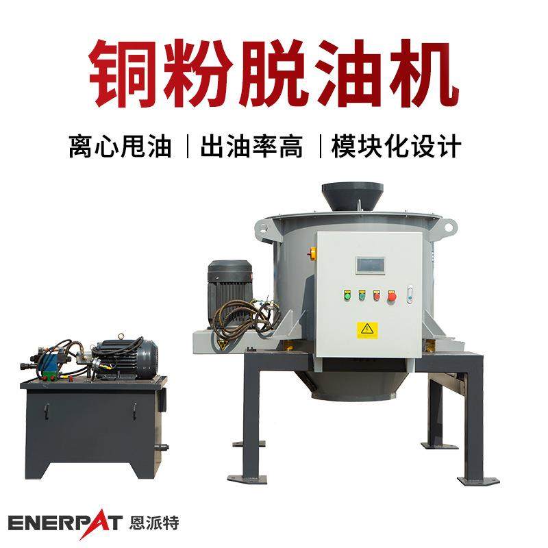 铜粉脱油机五金脱油机PLC智能控制全自动离心机,工业油品/胶粘/化学/实验室用品,离心机,淘宝优惠券,粉丝福利购,淘宝优惠卷