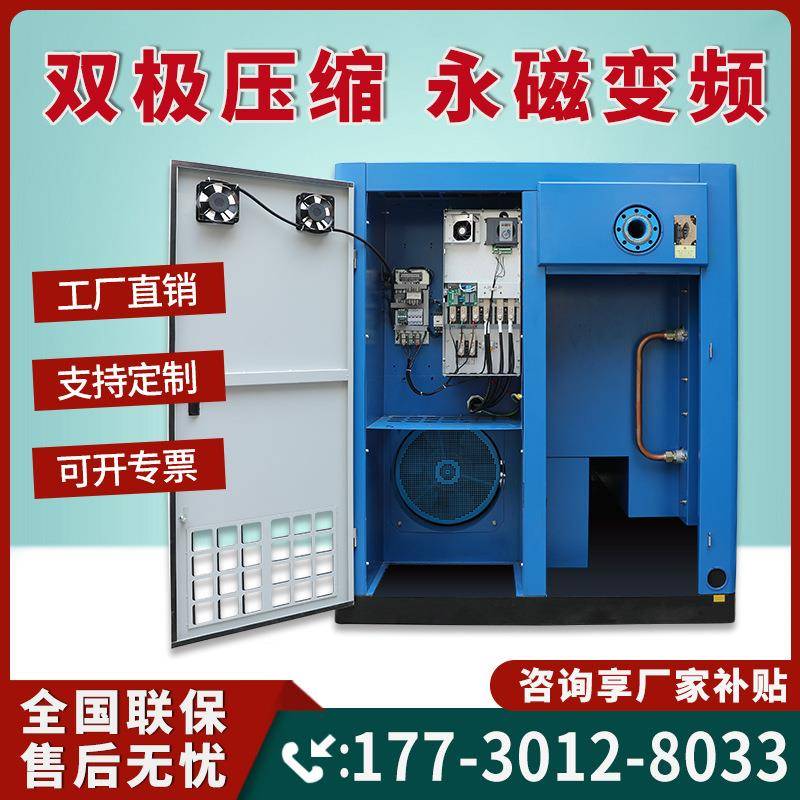 双极压缩永磁变频螺杆式空压机两级55kw90kw110kw12kw工业级大型