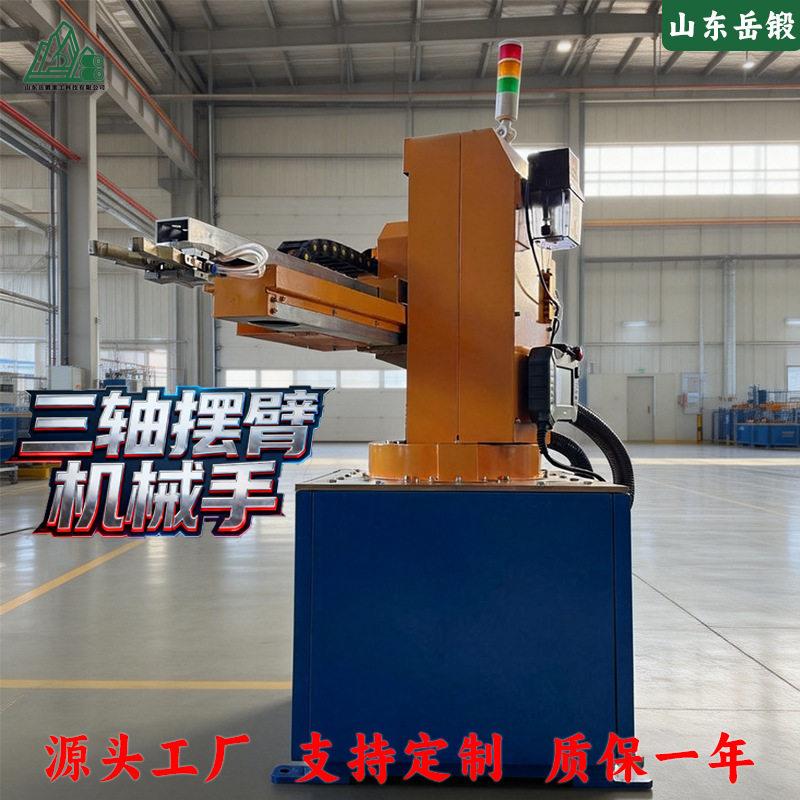 三轴摆臂机械手准确搬运冲压/锻压上下料提升产线流畅度