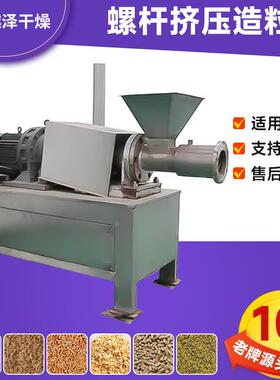 钛白粉小型挤压造粒机沙子煤泥螺杆挤压造粒机纤维素制粒设备