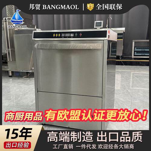台下式商用洗碗机全自动饭店酒吧餐厅酒店小型嵌入式洗杯机节能