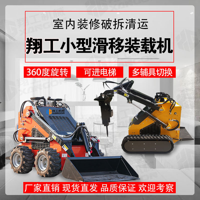 轮式滑移装载机可出口选装25马力汽油发动机破碎锤叉子,五金/工具,装载机,淘宝优惠券,粉丝福利购,淘宝优惠卷