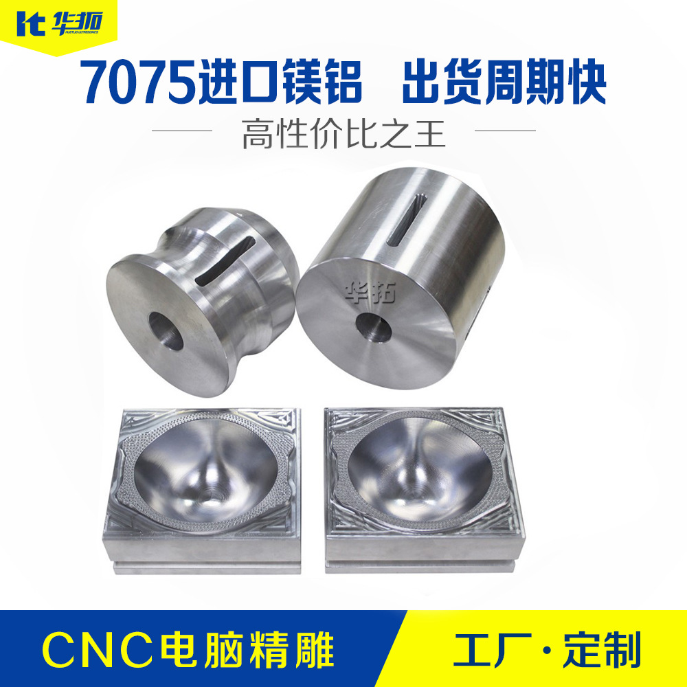 深圳超声波模具 超音波焊接模具  超声波镁铝冶具 超声波模具厂家