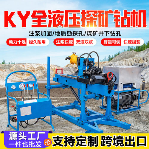 KY坑道钻机地质勘探全液压绳索取芯注浆打孔一体机中深孔钻探钻头