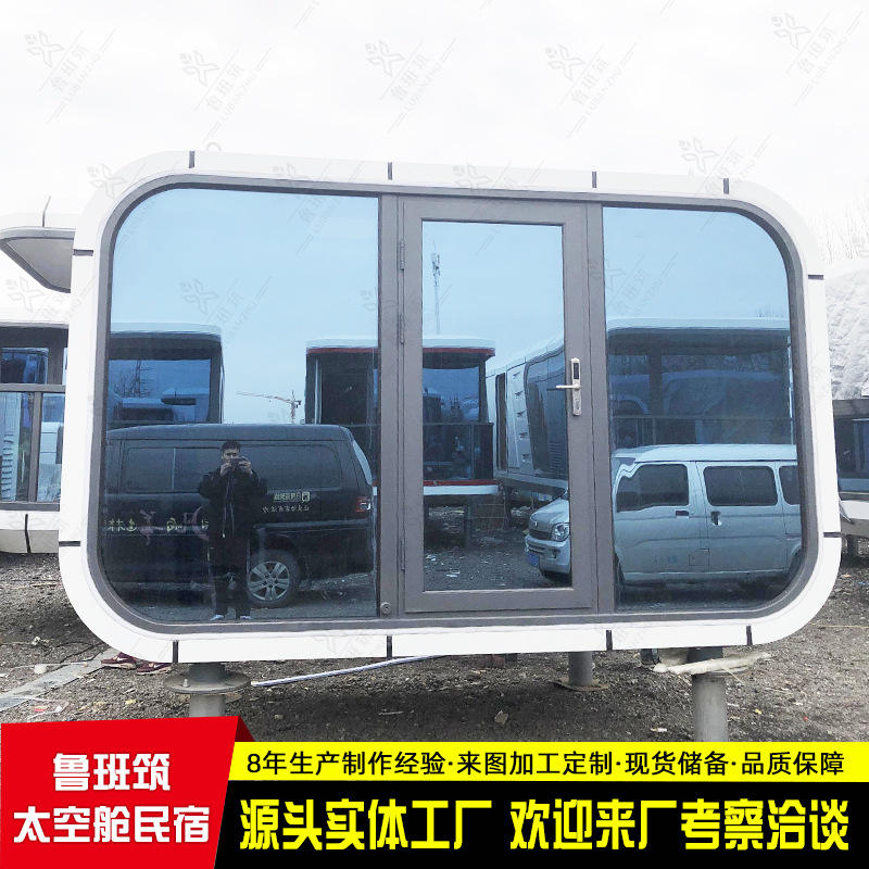 创意苹果舱移动房屋 吊装魔方式餐饮房屋 户外阳光房小型会议室