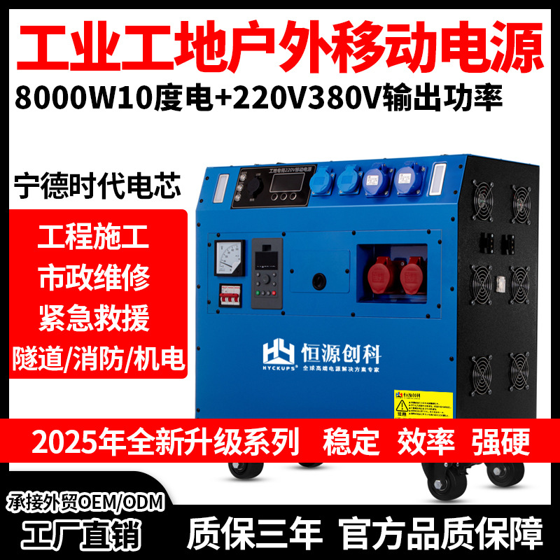 380V便携式户外移动电源8000W10度电工业建筑工地应急电源220V