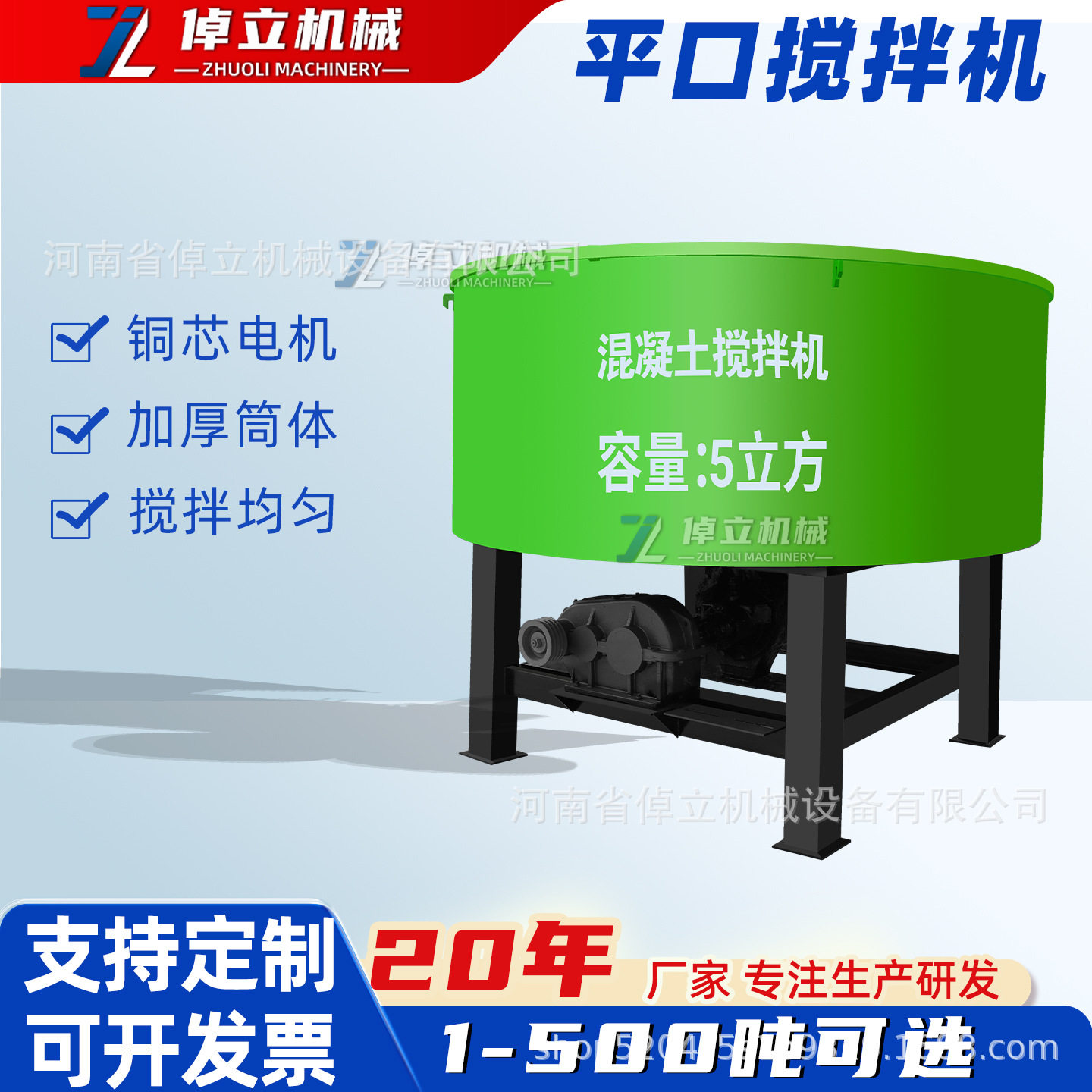 强制式多功能平口搅拌机水泥砂浆细石储存罐工地用混凝土立式搅拌,五金/工具,拌料机,淘宝优惠券,粉丝福利购,淘宝优惠卷