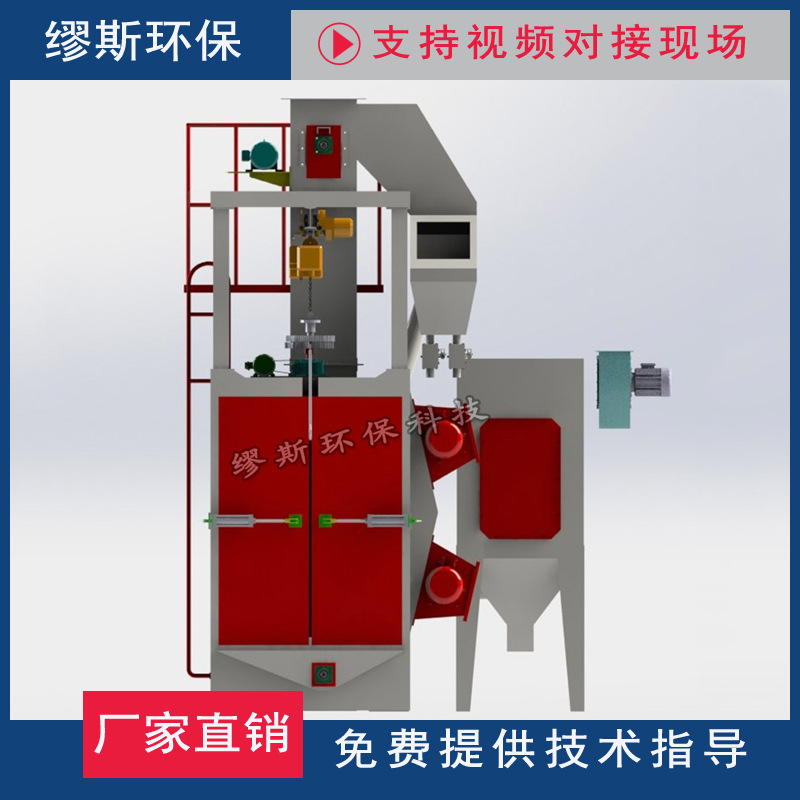 直销吊钩式抛丸机 悬挂式抛丸清理机  钢结构抛丸机厂家
