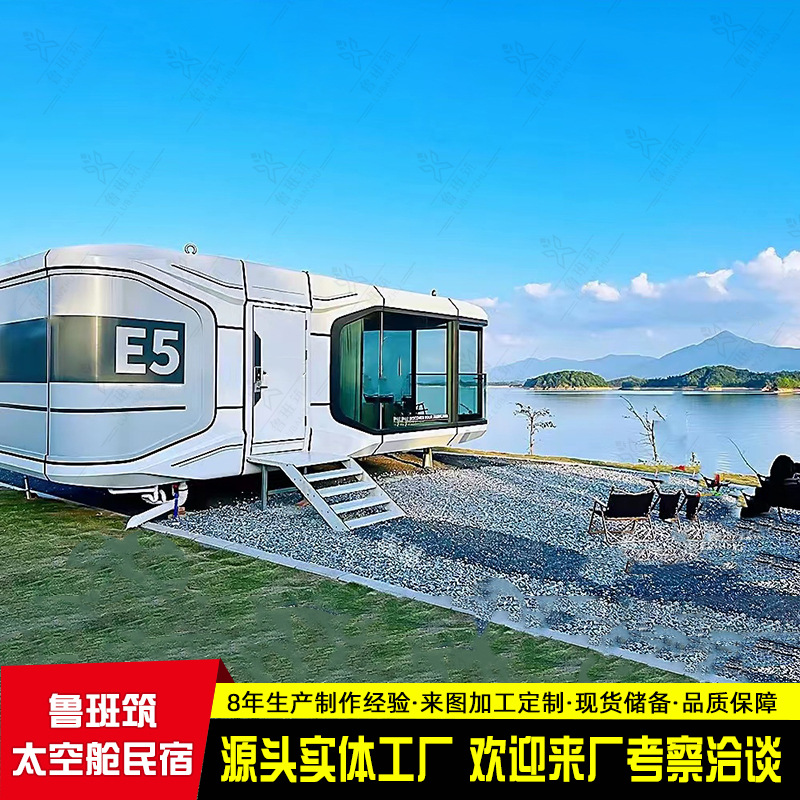 鲁班筑民宿酒店太空舱 网红水边苹果舱住人活动房 文旅新型民宿