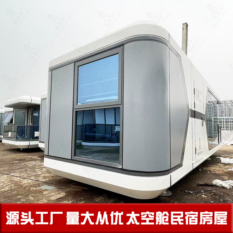 定制太空舱民宿 野外营地文旅休闲智能活动房 微型宿太空舱度假屋