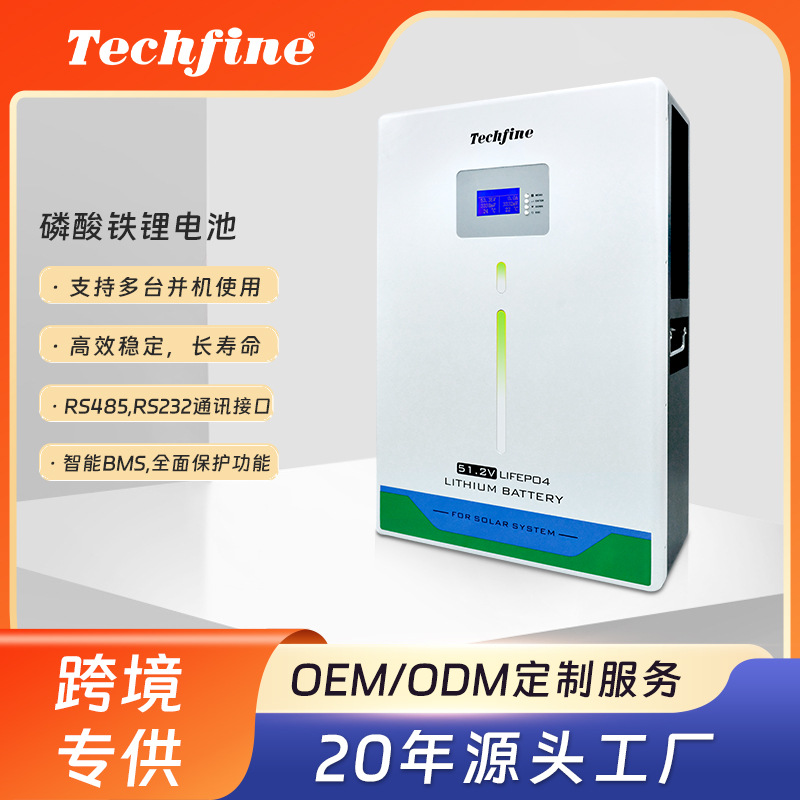 跨境5KW壁挂式储能锂电池51.2V磷酸铁锂电池家用太阳能光伏蓄电池
