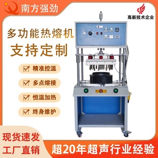 电脑键盘螺母埋植机热熔机 厂家直销 多功能热熔机