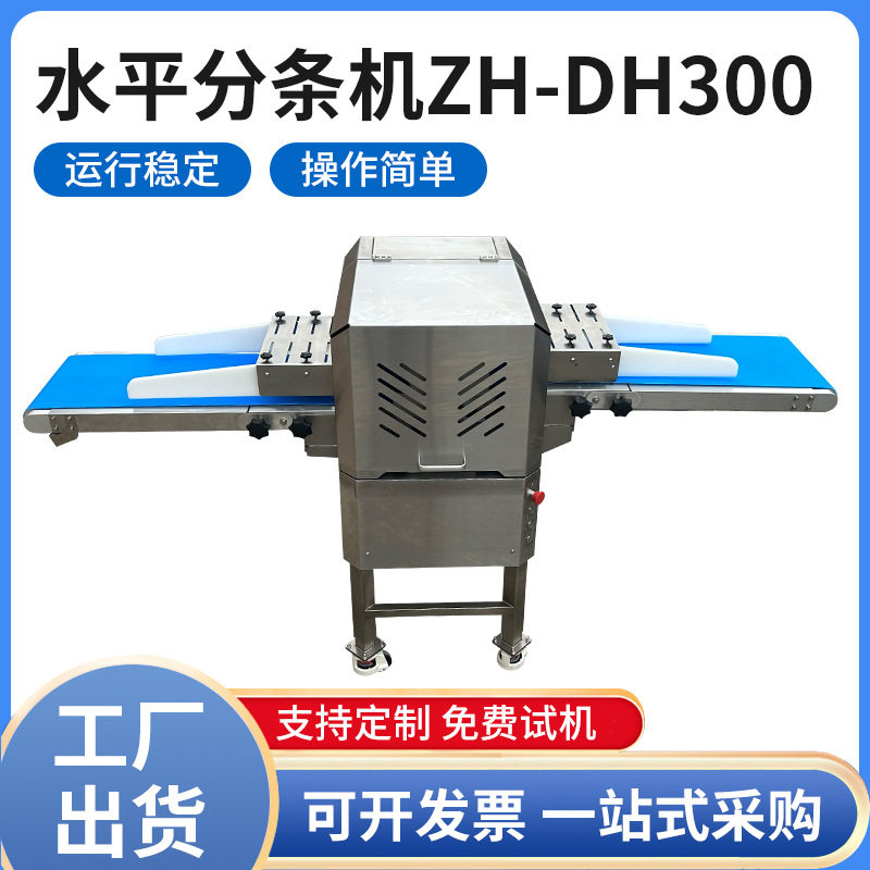 鲜肉分条机切块机多功能家禽肉类切条切块机全自动鸡鸭五花肉切块,清洗/食品/商业设备,肉制品加工设备,淘宝优惠券,粉丝福利购,淘宝优惠卷