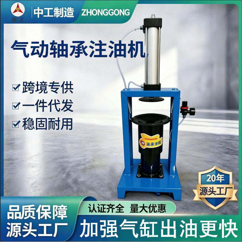 厂家气动注油器汽修用轴承注油机龙门试保养润滑油加注器