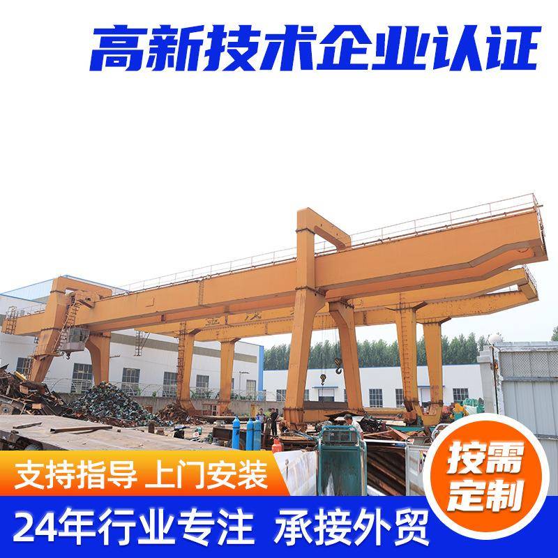 定制50吨门式起重机电动双梁龙门吊港口码头吊装用大型双梁龙门吊