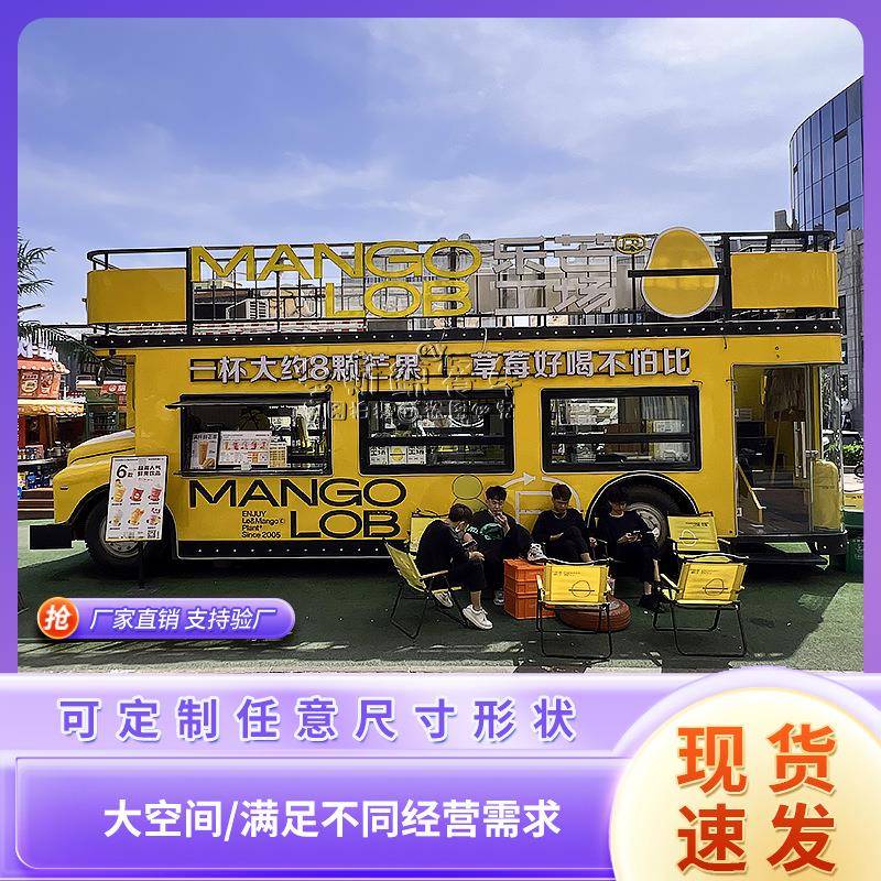 围栏巴士街景餐车双层巴士多功能餐饮车餐厅大型餐车网红餐车