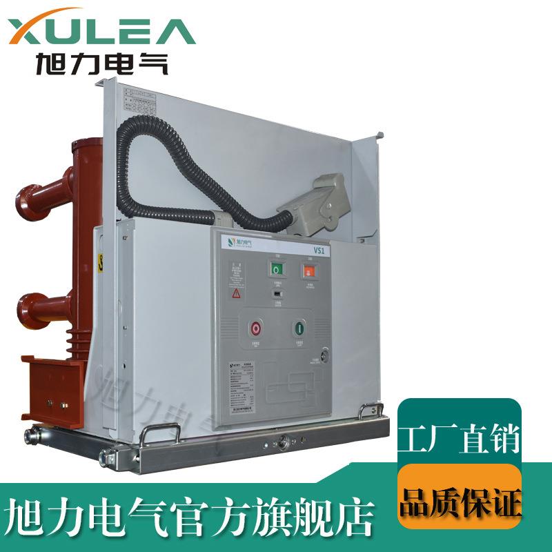 kyn28户内24KV真空断路器ZN63手车式VS1-24/T1250-31.5高压开关