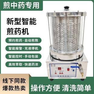 一体机熬药高压医院诊所家用小型中药机 智能全自动中药煎药机包装