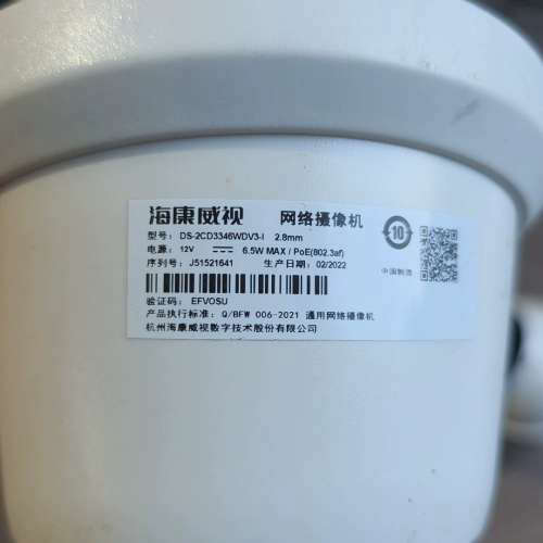 海康ds-2cd3346wdv3-i议价