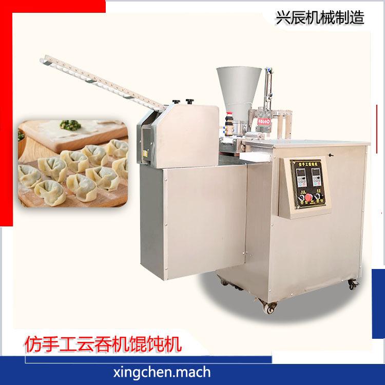新型商用包馄饨机抄手机全自动仿手工小型元宝混沌云吞机器广式