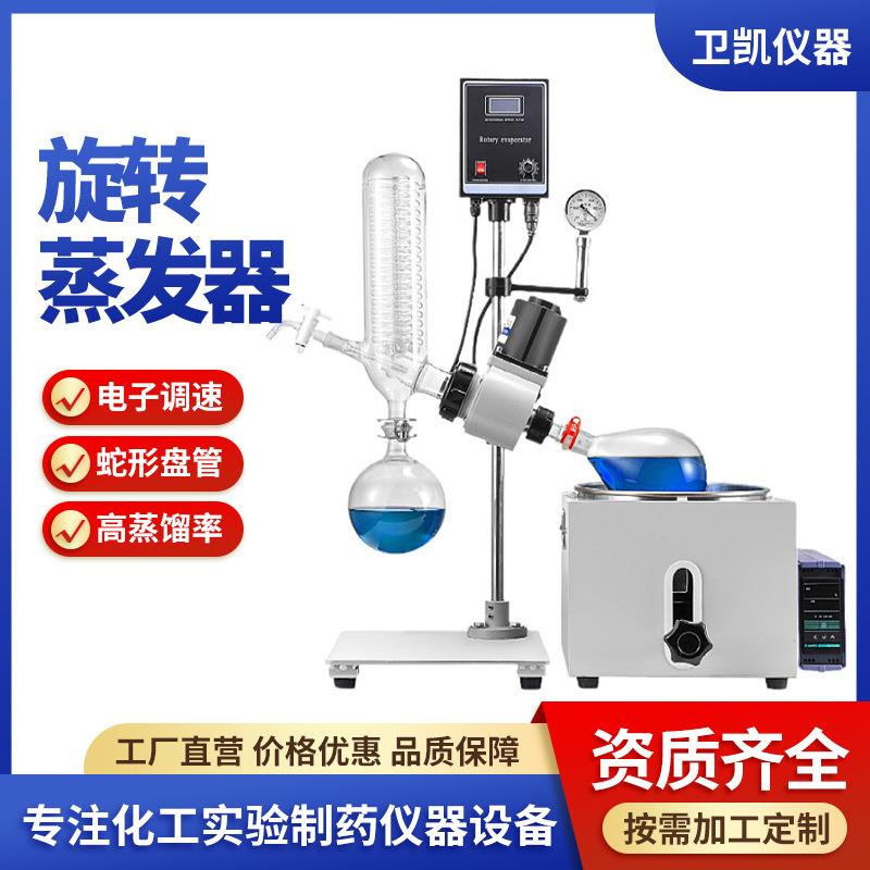 直销实验室旋转蒸发仪RE-201D十字瓶式无盖带盖多功能旋转蒸发仪