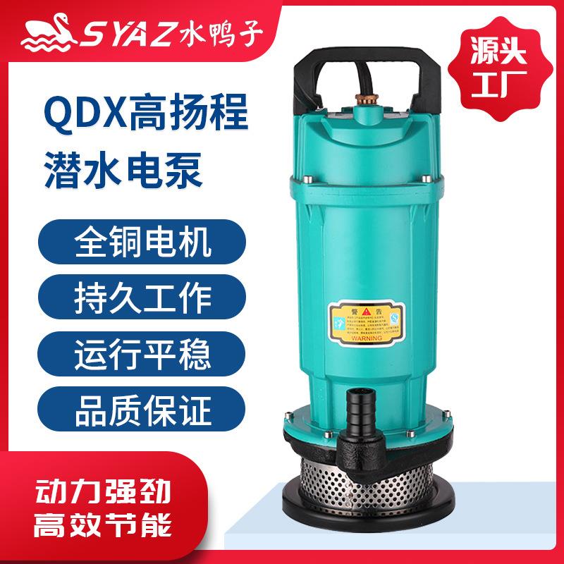 家用潜水泵抽水机高扬程家用3寸4寸大流量污水农用灌溉抽水泵220V