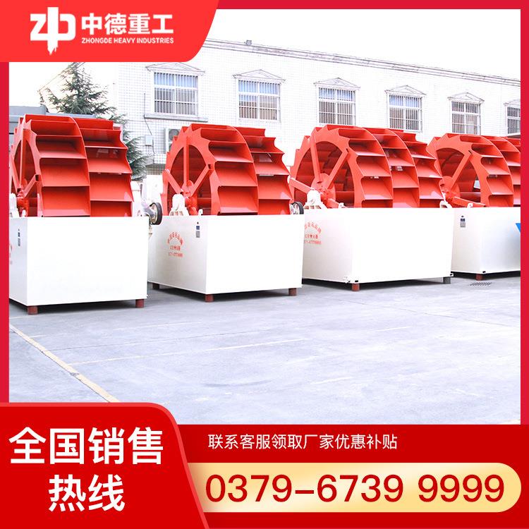 双轮洗砂机|双叶轮洗砂机|轮斗式双叶轮洗砂|洗沙机|洗矿机-中德