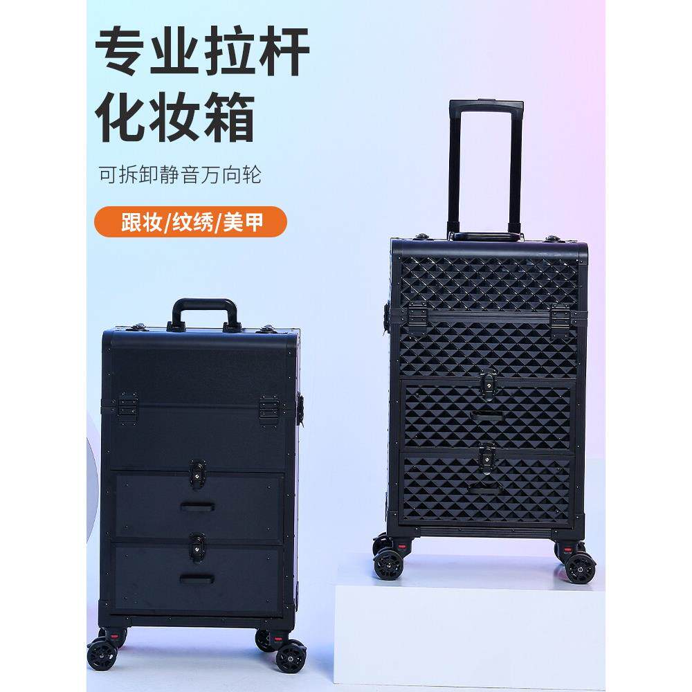 妆百纳大号铝合金拉杆化妆箱专业跟妆师多层美甲发纹绣工具收纳箱