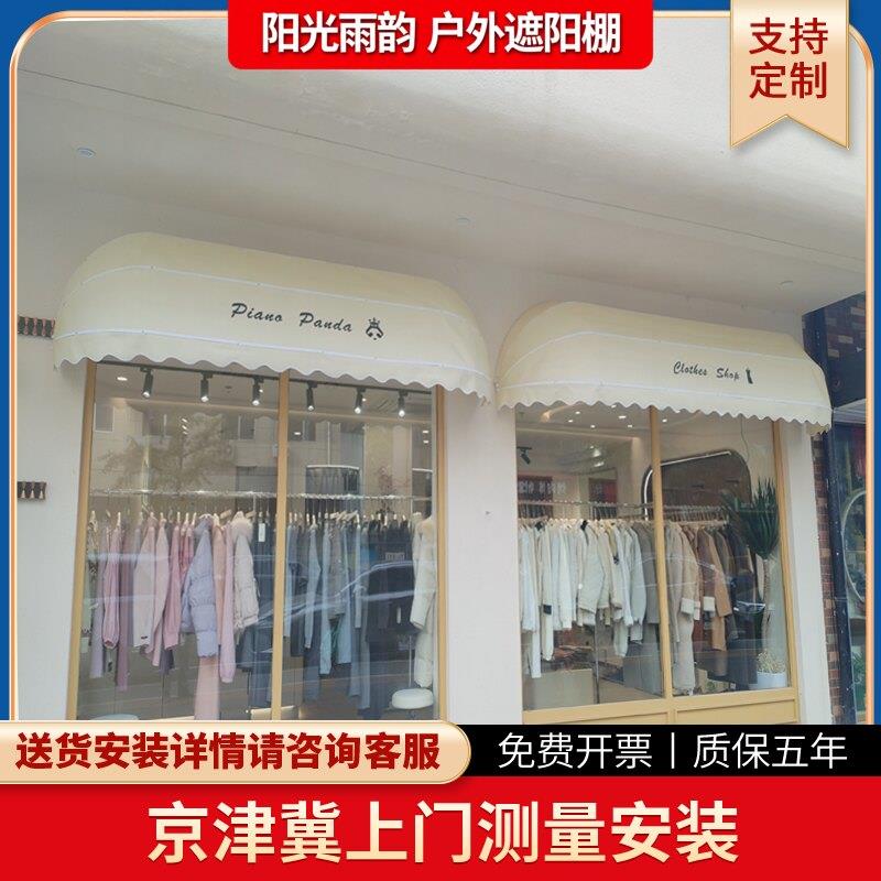 法式弧形雨棚门头装饰固定梯形遮阳棚商铺折叠半圆西瓜篷窗户雨篷