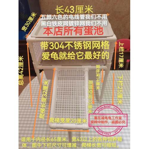 乌龟产蛋池不锈钢网格爬梯产蛋盆下蛋箱晒台爬台生蛋配周转箱产蛋