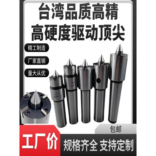 台湾Dk型车床卡盘无夹头顶端莫氏4号齿轮滚轮驱动器顶端梅花直柄