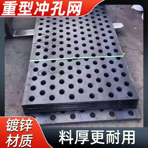 重型冲孔热浸镀锌筛网锰钢筛片锰钢筛板q235冲孔板洞洞板过滤筛网