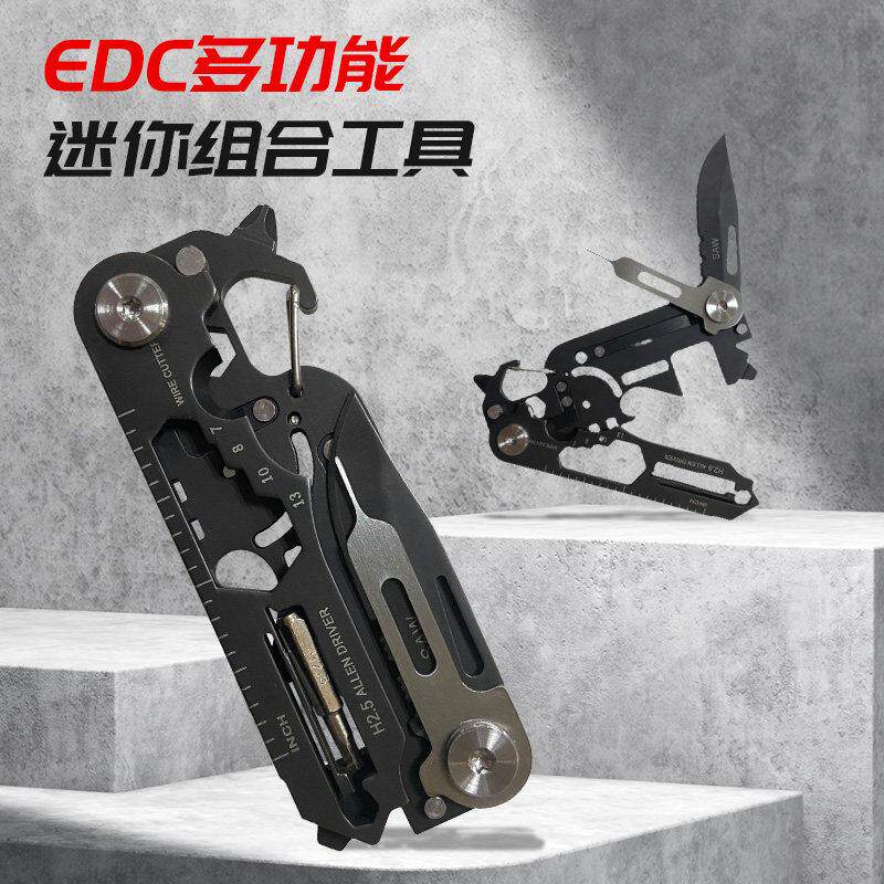 EDC多功能组合工具卡刀野外开 瓶器迷你随身扳手钳户外可携式钥匙