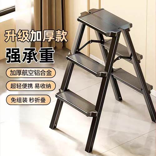 铝合金梯子家用折叠加厚多功能室内人字三步梯凳便携伸缩双面楼梯