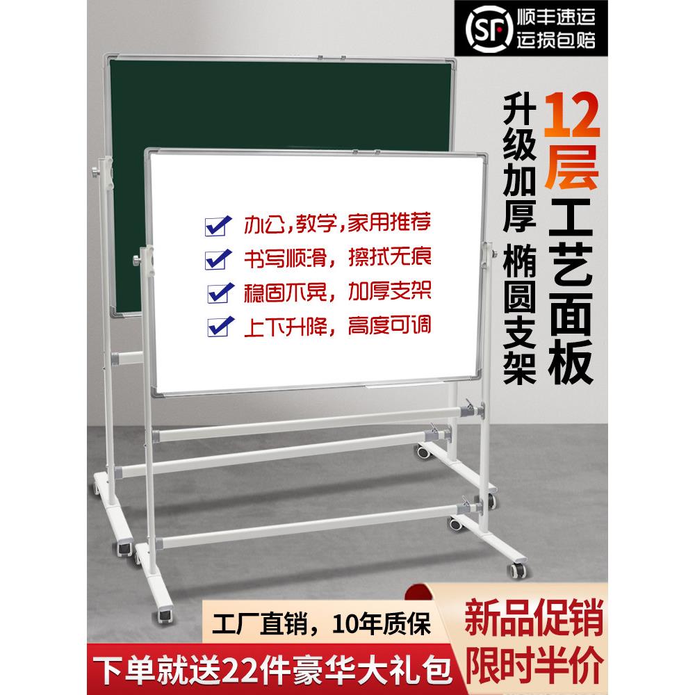 启颜加粗椭圆支架白板写字板移动黑板儿童家用双面看板带轮会议办