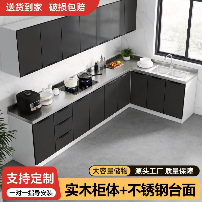 不锈钢台面实木柜体厨房整体橱柜灶台一体厨房收纳柜简易家用水槽