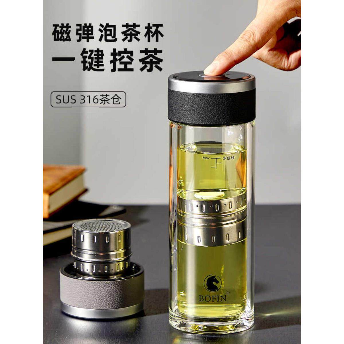 磁弹泡茶杯316双层玻璃茶水分离水杯男防烫隔热商务定制商务水杯
