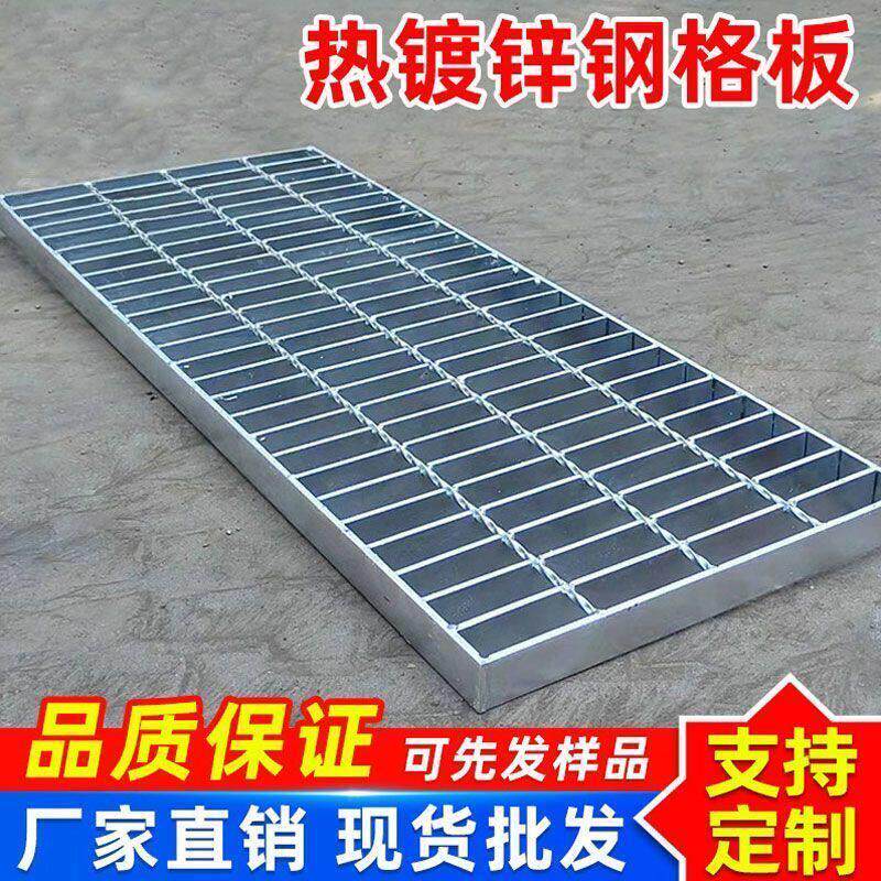 热镀锌钢格栅板地沟盖板排水沟地网井盖洗车房地格栅板楼梯脚踏板