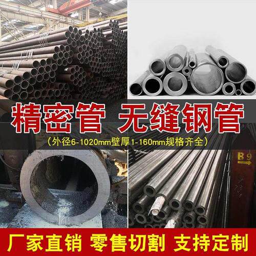 无缝钢管外30内22精密管20号空心管碳钢管Q345B管