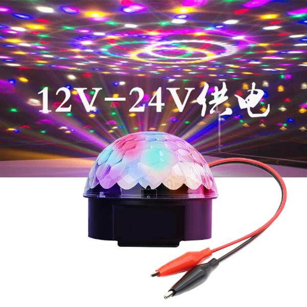 电瓶12V 24VLED水晶魔球舞台灯光夜市摆摊旋转七彩灯户外声控灯