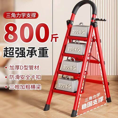 碳钢人字梯家用梯子折叠梯加厚移动楼梯伸缩梯步梯多功能室内梯子